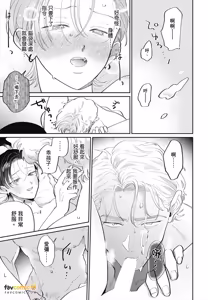 Page 275 of Love Chain Love Gene︱爱的锁链・爱的基因 - preview thumbnail
