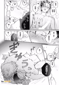 Page 280 of Love Chain Love Gene︱爱的锁链・爱的基因 - preview thumbnail