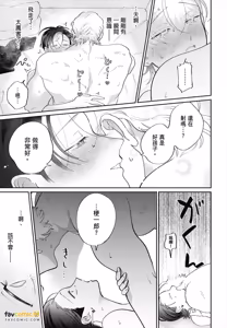 Page 281 of Love Chain Love Gene︱爱的锁链・爱的基因 - preview thumbnail
