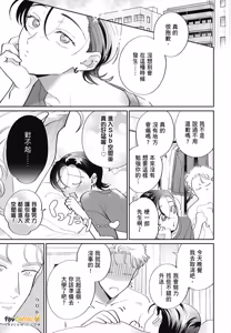 Page 285 of Love Chain Love Gene︱爱的锁链・爱的基因 - preview thumbnail