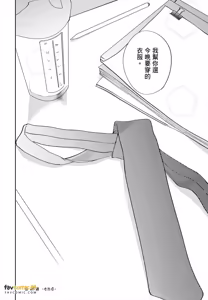 Page 290 of Love Chain Love Gene︱爱的锁链・爱的基因 - preview thumbnail