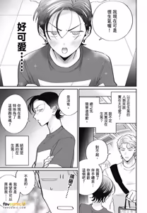 Page 297 of Love Chain Love Gene︱爱的锁链・爱的基因 - preview thumbnail