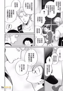 Page 298 of Love Chain Love Gene︱爱的锁链・爱的基因 - preview thumbnail