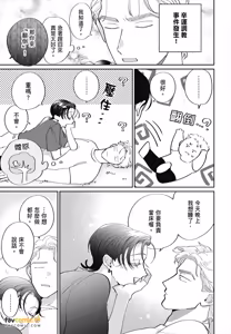 Page 299 of Love Chain Love Gene︱爱的锁链・爱的基因 - preview thumbnail