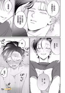 Page 301 of Love Chain Love Gene︱爱的锁链・爱的基因 - preview thumbnail