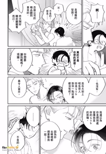 Page 304 of Love Chain Love Gene︱爱的锁链・爱的基因 - preview thumbnail
