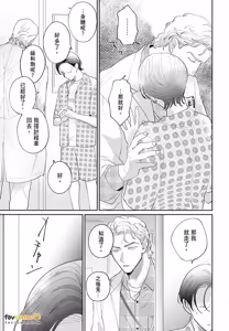 Page 77 of Love Chain Love Gene︱爱的锁链・爱的基因 - preview thumbnail