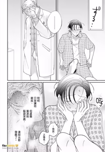 Page 78 of Love Chain Love Gene︱爱的锁链・爱的基因 - preview thumbnail