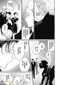 Page 99 of Love Chain Love Gene︱爱的锁链・爱的基因 - preview thumbnail