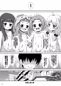 Page 27 of Chibikko Idol Bride - preview thumbnail