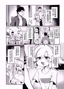 Page 3 of Kimochiii Tokoro no Asobikata - preview thumbnail