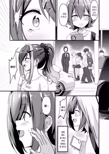 Page 27 of Nani ga Haeta Hajime 5 | 무언가 자라난 하지메 5 - preview thumbnail