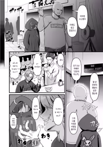 Page 4 of Nani ga Haeta Hajime 5 | 무언가 자라난 하지메 5 - preview thumbnail