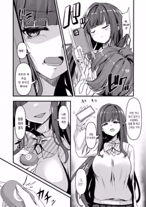 Page 8 of Nani ga Haeta Hajime 5 | 무언가 자라난 하지메 5 - preview thumbnail