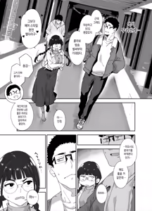 Page 3 of Otaku Tomodachi to no Sex wa Saikou ni Kimochi Ii Soushuuhen I - preview thumbnail