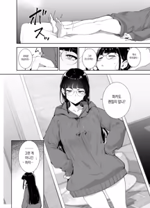 Page 8 of Otaku Tomodachi to no Sex wa Saikou ni Kimochi Ii Soushuuhen I - preview thumbnail