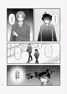 Page 21 of ミッドナイト・ストラテジー - preview thumbnail