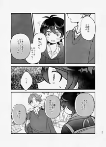 Page 22 of ミッドナイト・ストラテジー - preview thumbnail