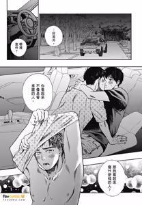 Page 104 of Ore no Kawaii Hito︱我可爱的他 - preview thumbnail