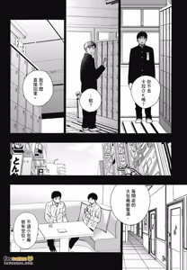 Page 126 of Ore no Kawaii Hito︱我可爱的他 - preview thumbnail