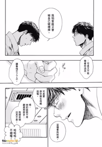 Page 150 of Ore no Kawaii Hito︱我可爱的他 - preview thumbnail