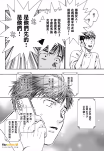 Page 154 of Ore no Kawaii Hito︱我可爱的他 - preview thumbnail