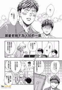 Page 167 of Ore no Kawaii Hito︱我可爱的他 - preview thumbnail
