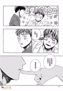Page 34 of Ore no Kawaii Hito︱我可爱的他 - preview thumbnail