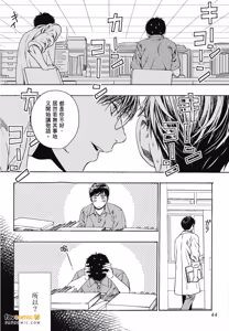 Page 42 of Ore no Kawaii Hito︱我可爱的他 - preview thumbnail