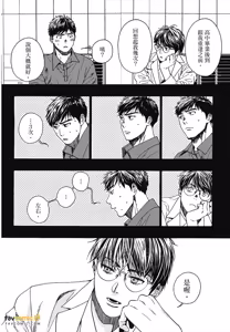 Page 44 of Ore no Kawaii Hito︱我可爱的他 - preview thumbnail
