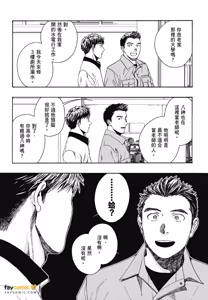 Page 46 of Ore no Kawaii Hito︱我可爱的他 - preview thumbnail