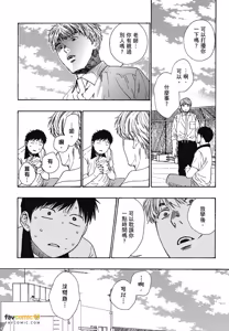 Page 49 of Ore no Kawaii Hito︱我可爱的他 - preview thumbnail