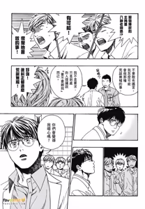 Page 63 of Ore no Kawaii Hito︱我可爱的他 - preview thumbnail