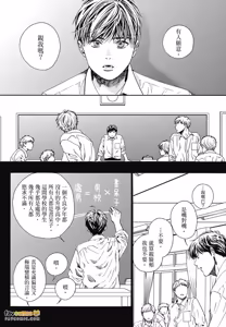Page 72 of Ore no Kawaii Hito︱我可爱的他 - preview thumbnail