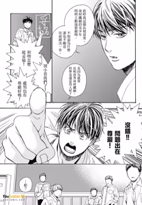 Page 73 of Ore no Kawaii Hito︱我可爱的他 - preview thumbnail