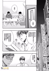 Page 74 of Ore no Kawaii Hito︱我可爱的他 - preview thumbnail
