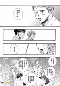 Page 80 of Ore no Kawaii Hito︱我可爱的他 - preview thumbnail