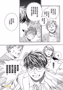 Page 81 of Ore no Kawaii Hito︱我可爱的他 - preview thumbnail