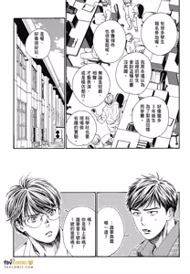 Page 83 of Ore no Kawaii Hito︱我可爱的他 - preview thumbnail