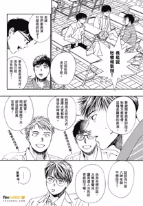 Page 84 of Ore no Kawaii Hito︱我可爱的他 - preview thumbnail