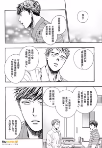 Page 86 of Ore no Kawaii Hito︱我可爱的他 - preview thumbnail