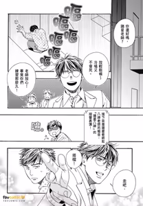 Page 90 of Ore no Kawaii Hito︱我可爱的他 - preview thumbnail