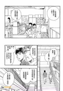 Page 9 of Ore no Kawaii Hito︱我可爱的他 - preview thumbnail