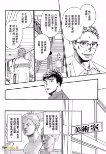 Page 10 of Ore no Kawaii Hito︱我可爱的他 - preview thumbnail