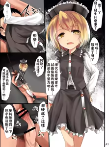 Page 4 of （くろな）Skeb約稿圖翻譯：東方Project篇（不知何人漢化） - preview thumbnail