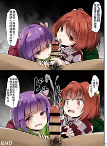 Page 16 of （くろな）Skeb約稿圖翻譯：akyukosu 1~6 & 本居小鈴虐陽碎睪雜圖（不知何人漢化） - preview thumbnail