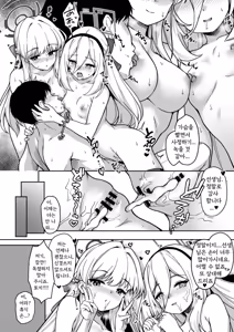 Page 20 of Osewa no Yakume wa Yuzuremasen! - preview thumbnail