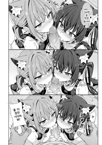 Page 20 of Futari nara Ii deshou!? | 두 사람이면 더 좋은 거야!? (uncensored) - preview thumbnail
