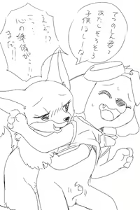 Page 1036 of manmosu_marimo#1 - preview thumbnail
