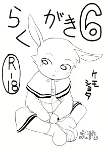 Page 1082 of manmosu_marimo#1 - preview thumbnail